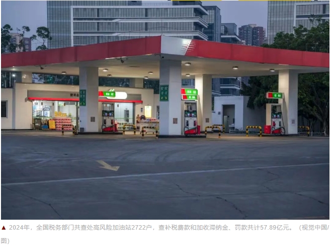 加油站为何成为偷逃税大户？